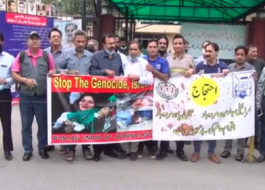 لاہور، صحافیوں کا اسرائیل کیخلاف مظاہرہ، فلسیطینی عوام سے اظہار یکجہتی