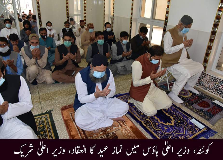 کوئٹہ، وزیراعلیٰ ہاؤس میں نماز عید کا انعقاد، جام کمال کی شرکت