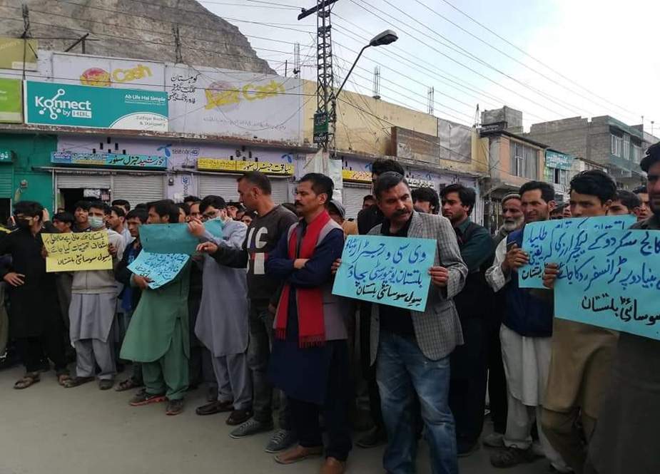 بلتستان یونیورسٹی کے وی سی اور رجسٹرار کیخلاف سکردو میں دوسرے روز بھی مظاہرہ