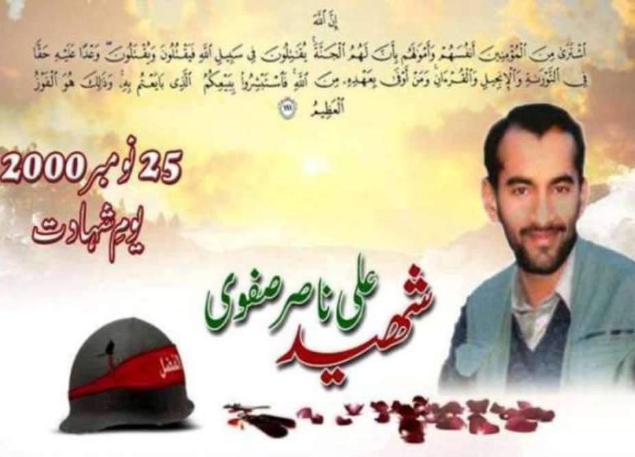 شہید علی ناصر صفوی کی مقاومتی تحریک