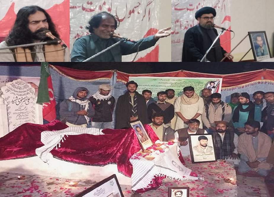 چنیوٹ، شہید علی ناصر صفوی کی 21 ویں برسی کی خصوصی تقریب