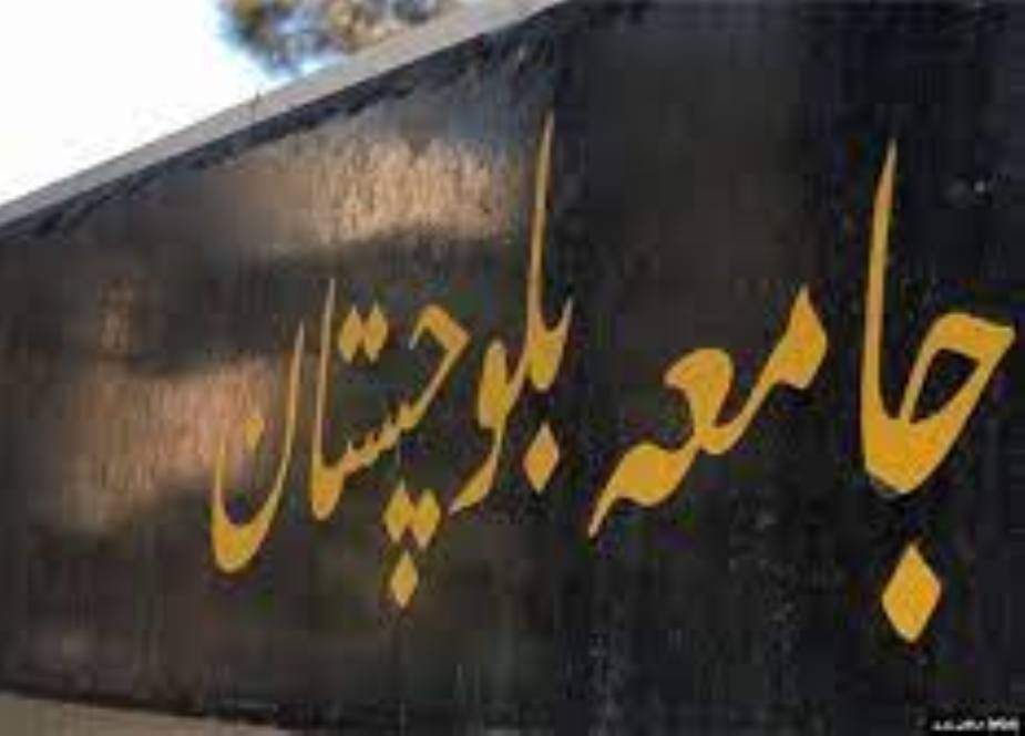 بلوچستان یونیورسٹی سے لاپتا 2 طلبہ بازیاب نہ ہوسکے