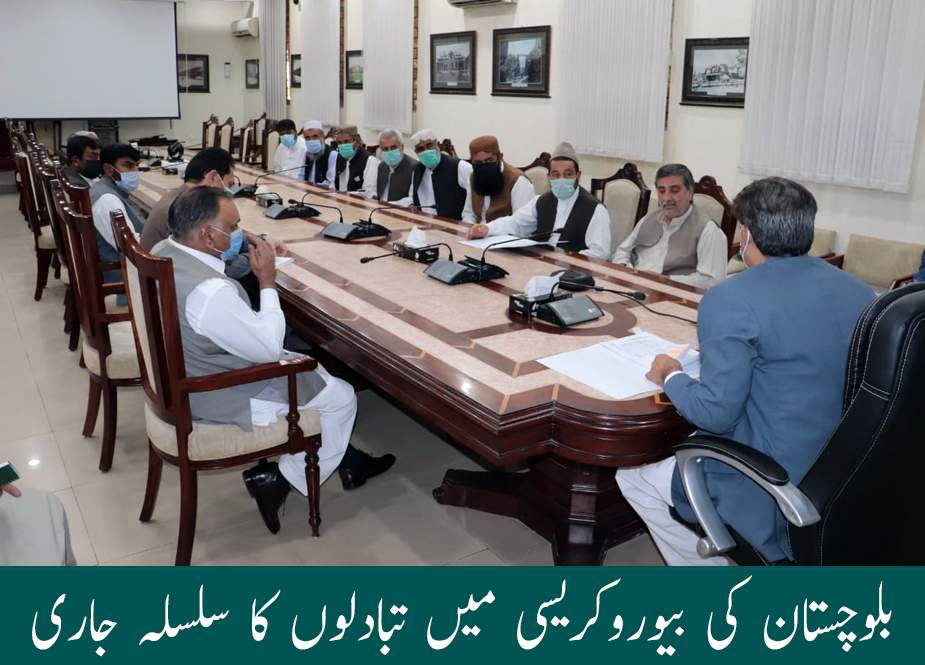بلوچستان کی بیوروکریسی میں تبادلوں کا سلسلہ جاری