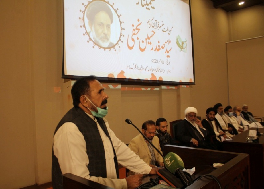 لاہور، علامہ سید صفدر حسین نجفی کی برسی کی تقریب
