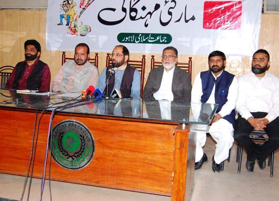 جماعت اسلامی کا لاہور کے مسائل کیخلاف 12 دسمبر کو احتجاج کا اعلان