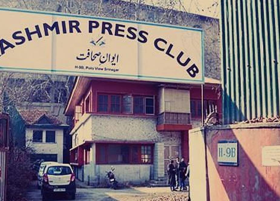 حکومت نے کشمیر پریس کلب کے احاطے کی الاٹمنٹ منسوخ کر دی