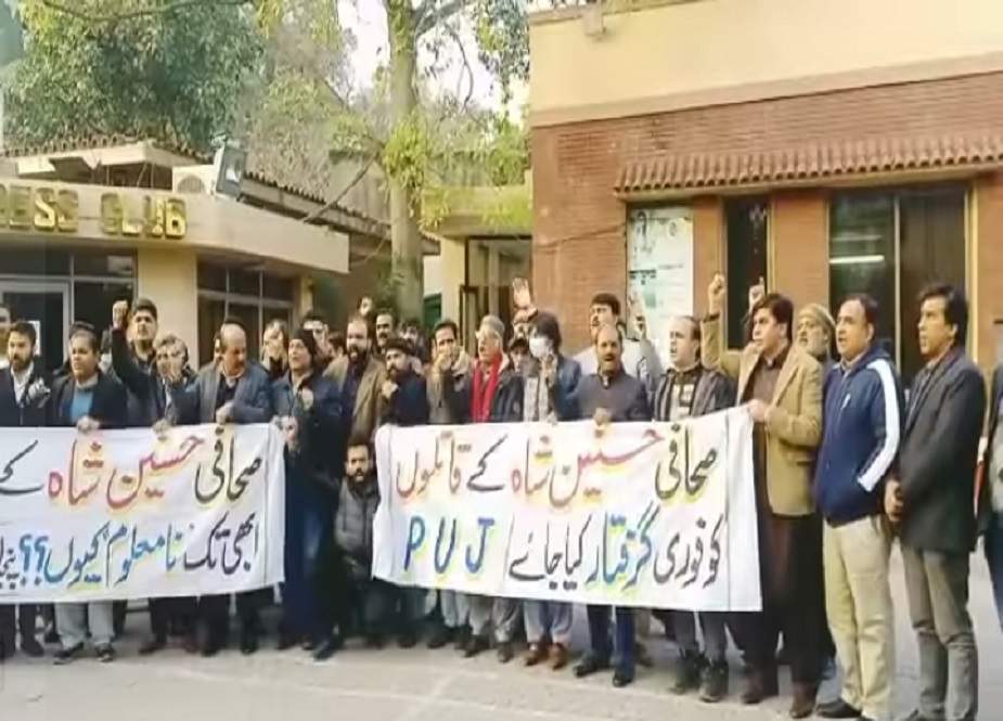 صحافی حسنین شاہ کے قتل کیخلاف پنجاب یونین آف جرنلسٹس کا احتجاجی مظاہرہ