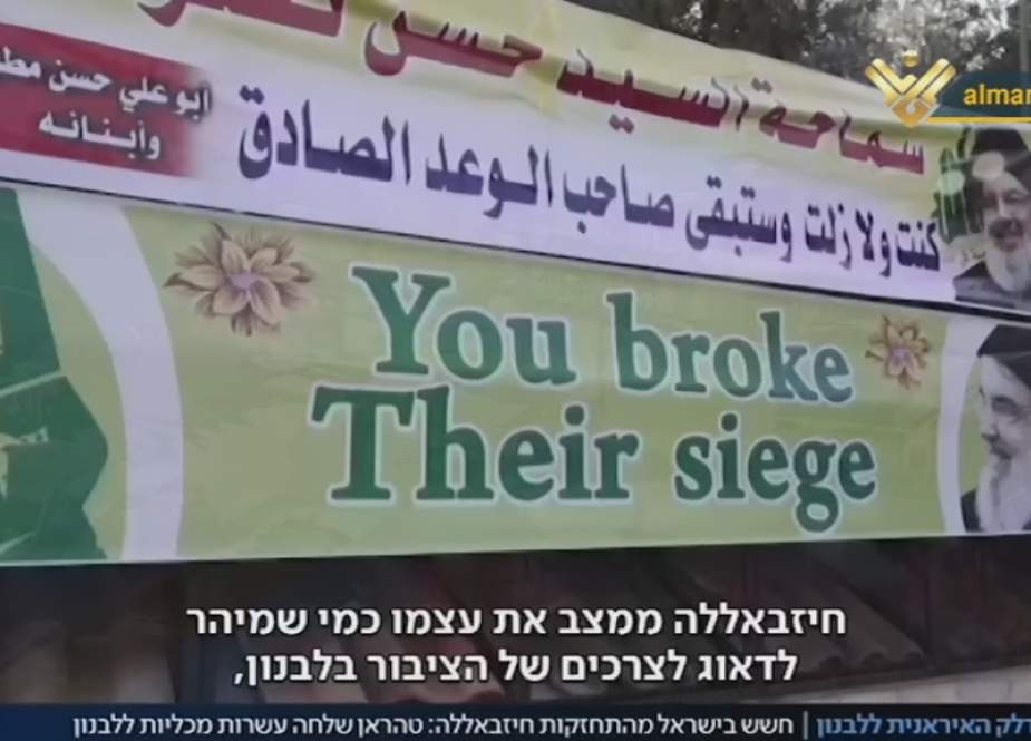 ‘Israel’: Hizbullah Semakin Kuat Secara Militer, Ekonomi, dan Politik