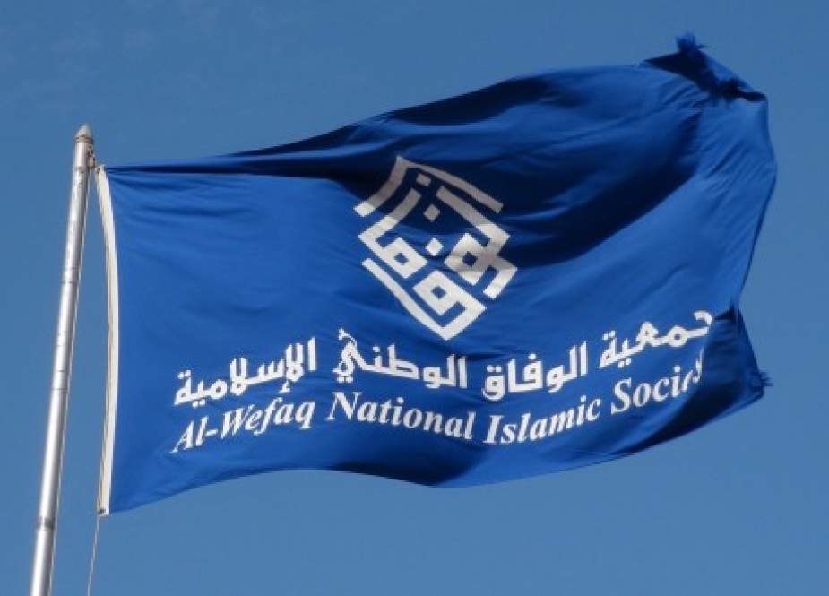Al Wefaq: KTT Negev adalah Serangan terhadap Kedaulatan Semua Negara Arab dan Islam