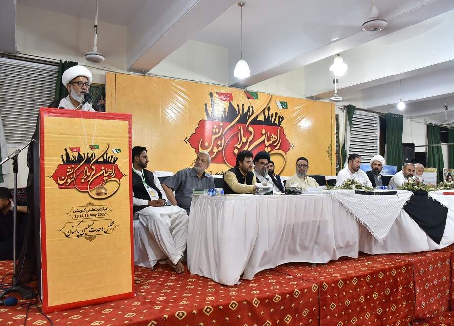 مجلس وحدت مسلمین کے کنونشن کا دوسرا روز، اہم عہدے تبدیل