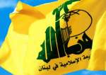 حزب اللہ لبنان کے خلاف امریکی اور اسرائیلی سازشیں