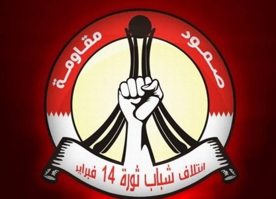 ائتلاف 14 فبراير البحريني: تصويت جمهور المقاومة كسر أنف أمريكا و‘‘إسرائيل‘‘