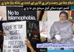 آغا سید عبدالحسین موسوی کا عالم اسلام کی موجودہ صورتحال پر خصوصی انٹرویو  