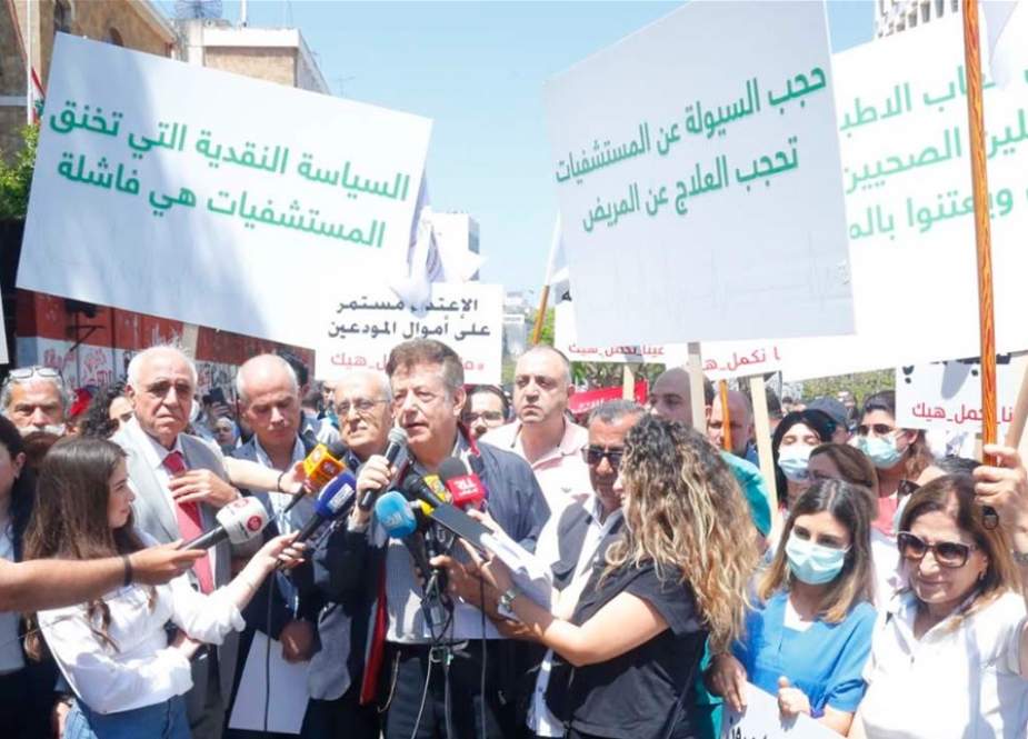 بيان لنقابة المستشفيات في لبنان