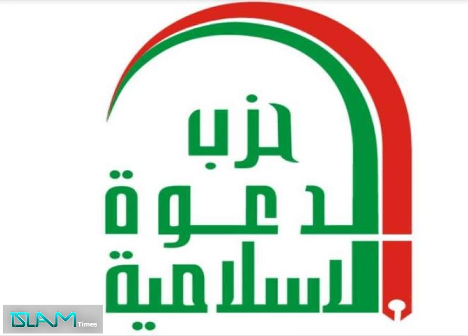 حزب الدعوة الاسلامية يشكر مجلس النواب لتشريعه قانون تجريم التطبيع