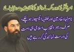 مجلس علمائے شیعہ کے رہنماء علامہ سید عبدالحسین الحسینی کا خصوصی انٹرویو