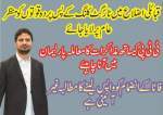 جماعت اسلامی خیبر پختونخوا کے رہنماء صہیب الدین کاکاخیل کا خصوصی انٹرویو