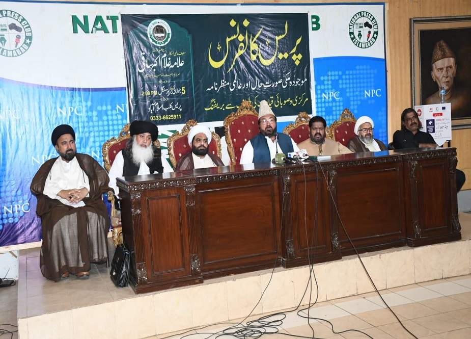 جمعیت امامیہ پاکستان نے ملک میں صدارتی نظام کا مطالبہ کر دیا