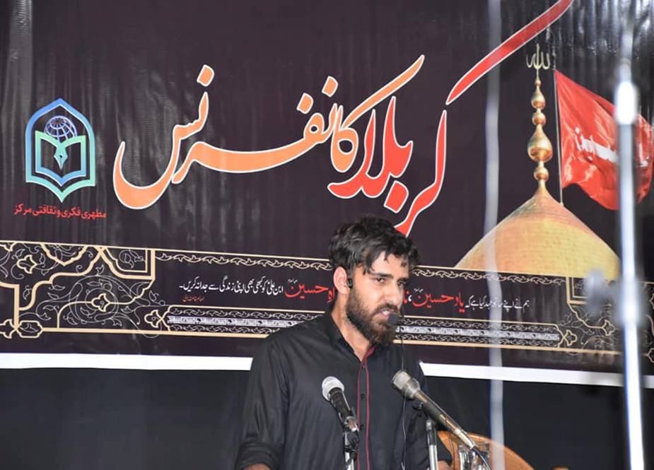 مطہری فکری و ثقافتی مرکز کے زیر اہتمام مقبوضہ کشمیر میں ایک روزہ کربلا کانفرنس منعقد