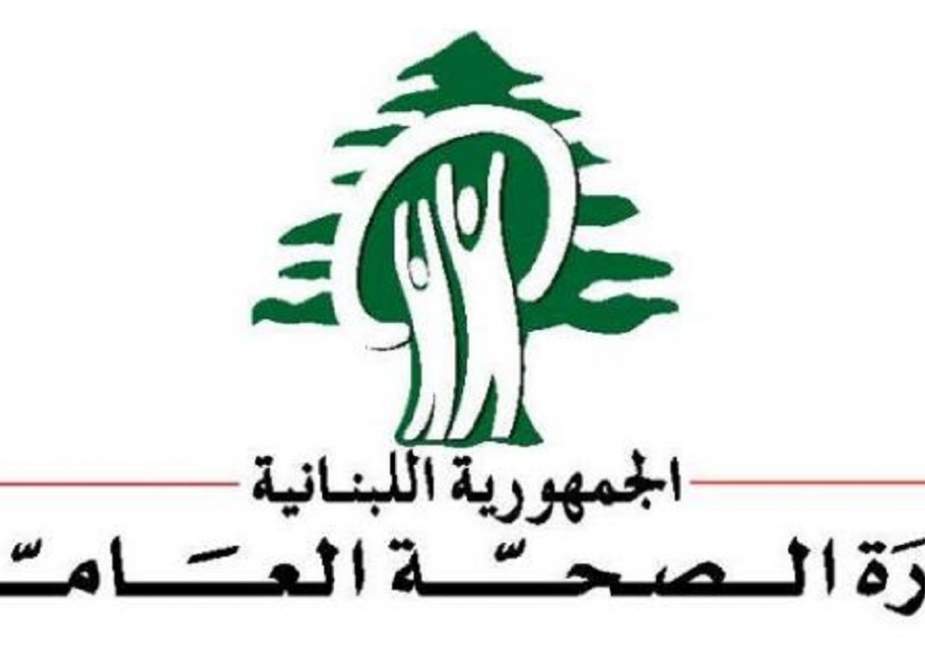 الصحة اللبنانية : 1675 إصابة كورونا جديدة و 4 حالات وفاة