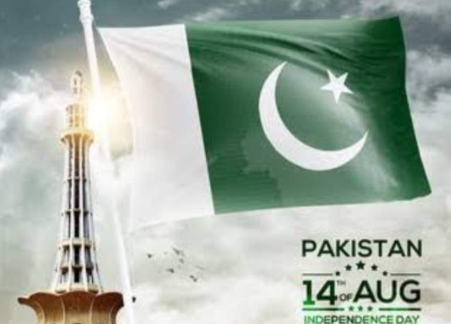 میرا پاکستان۔۔۔۔۔ تیرا پاکستان