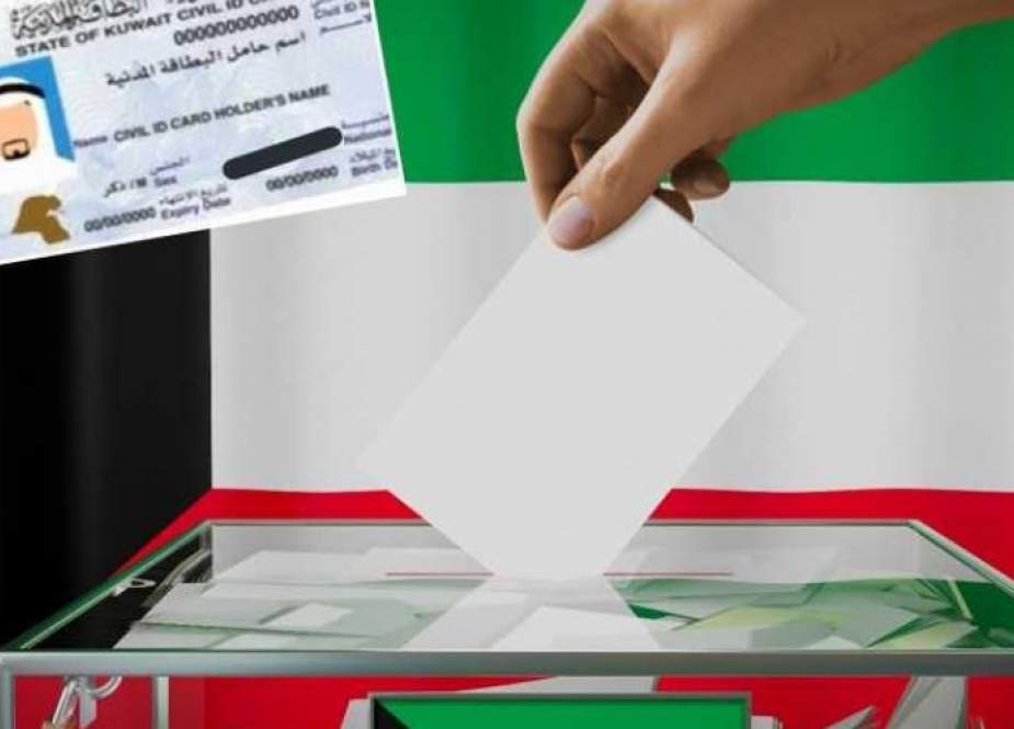 الكويت: التصويت في انتخابات ‘‘الأمة‘‘ بالبطاقة المدنية