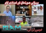 پاکستان میں سیلاب کی تباہ کاریاں  