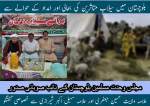 سیلاب متاثرین کی بحالی پر ایم ڈبلیو ایم بلوچستان کے صوبائی عہدیداران سے خصوصی گفتگو  
