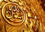 Muslims Mourn Prophet Muhammad (PBUH) Demise Anniversary
