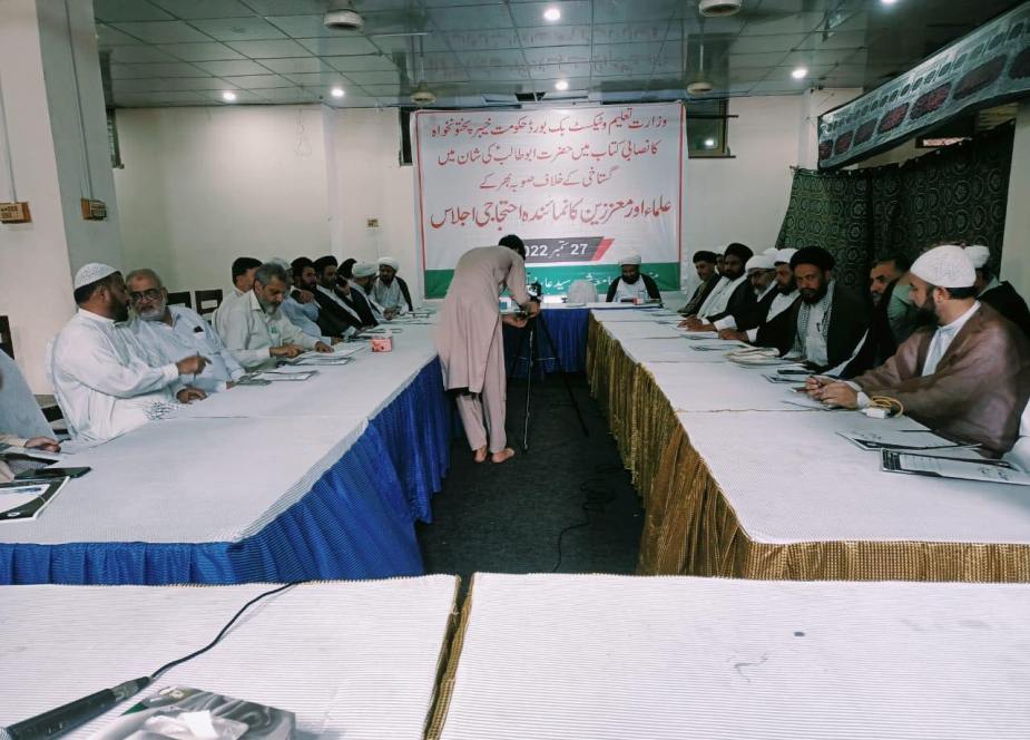 پشاور، گستاخانہ نصاب کیخلاف ملت جعفریہ کا نمائندہ اجتماع
