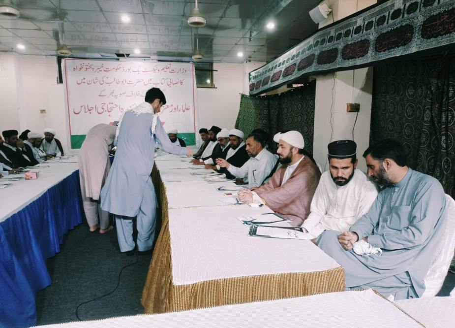 پشاور، گستاخانہ نصاب کیخلاف ملت جعفریہ کا نمائندہ اجتماع