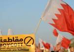 قوى المعارضة البحرينية تدعو لمقاطعة الانتخابات