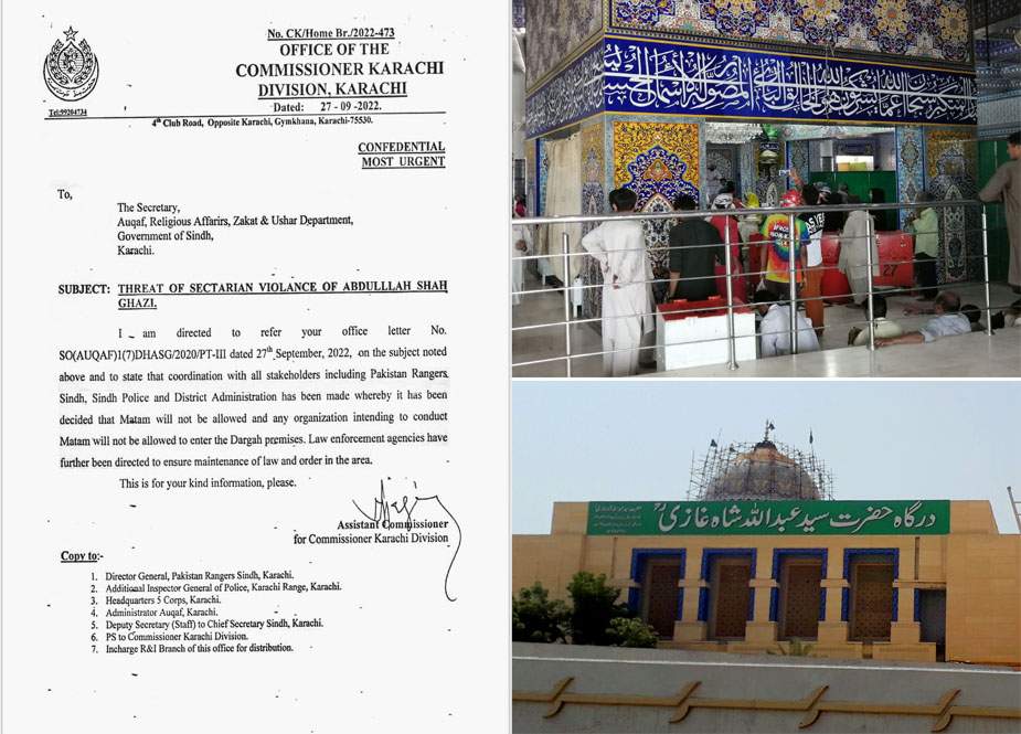 سندھ حکومت نے امام زادہ عبداللہ شاہ غازیؒ کے مزار میں عزاداری پر پابندی لگادی