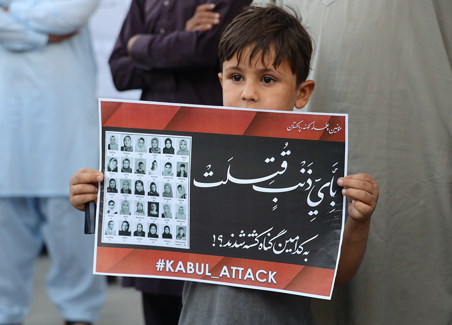 کوئٹہ، سانحہ کابل کیخلاف علمدار روڈ میں احتجاجی ریلی کا انعقاد