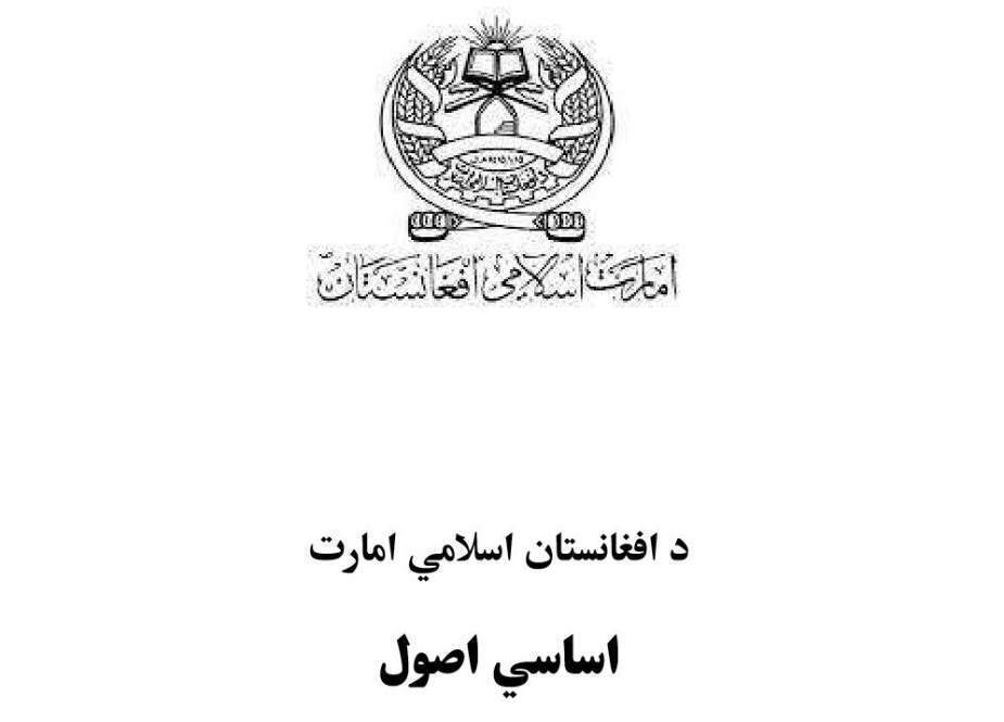 تدوین قانون اساسی جدید در افغانستان تدوین قانون اساسی جدید در افغانستان