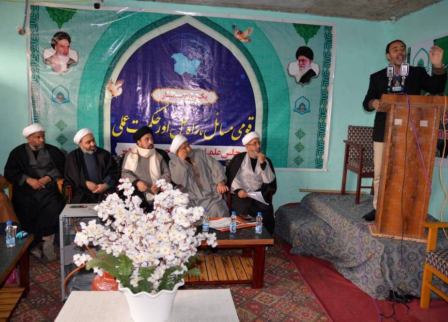 مجلس علماء امامیہ کا ضلع بارہمولہ میں قومی مسائل، راہ حل اور حکمت عملی پر ایک روزہ سیمینار