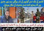 مفتی اعظم کشمیر مفتی ناصر الاسلام کا کشمیر کی صورتحال پر خصوصی ویڈیو انٹرویو  