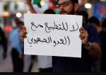 اعتراضات مردم بحرین به سفر رئیس رژیم صهیونیستی به این کشور