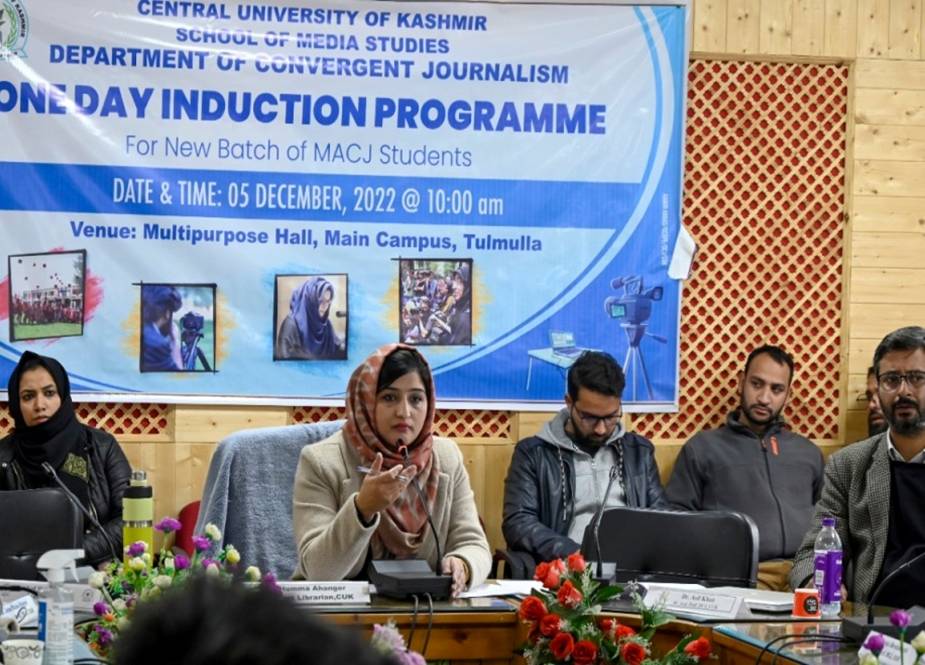 مقبوضہ کشمیر، سنٹرل یونیورسٹی آف کشمیر میں اسکول آف میڈیا اسٹدیز کی جانب سے میڈیا تربیتی ورکشاپ