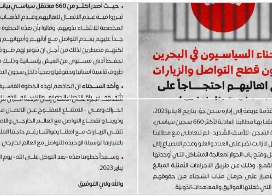 قطع التواصل مع اهالي سجناء بحرينيين استمرارا لسياسة النظام في التضييق