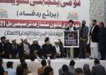 کراچی میں قومی یکجہتی کنونشن برائے ردِ فساد، توہین صحابہ ترمیمی بل مسترد  