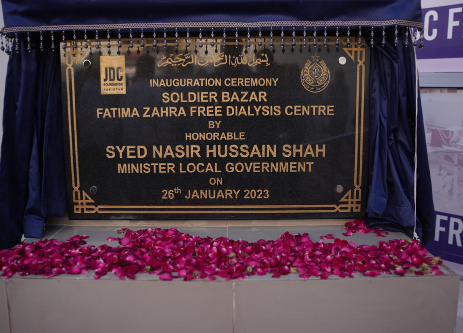 جے ڈی سی کے تحت کراچی میں فاطمہ زہرا فری ڈائلیسسز سینٹر کا افتتاح کردیا گیا