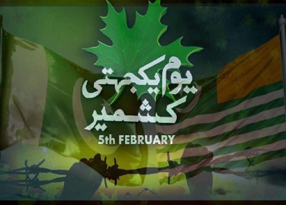 لاہور، مسلم لیگ ن کا 5 فروری کو یوم یکجہتی کشمیر ریلی کا اعلان