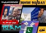نوے دن میں انتخابات  