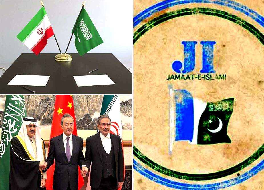 جماعت اسلامی کا ایران سعودی عرب سفارتی تعلقات کی بحالی پر اتفاق کا خیر مقدم