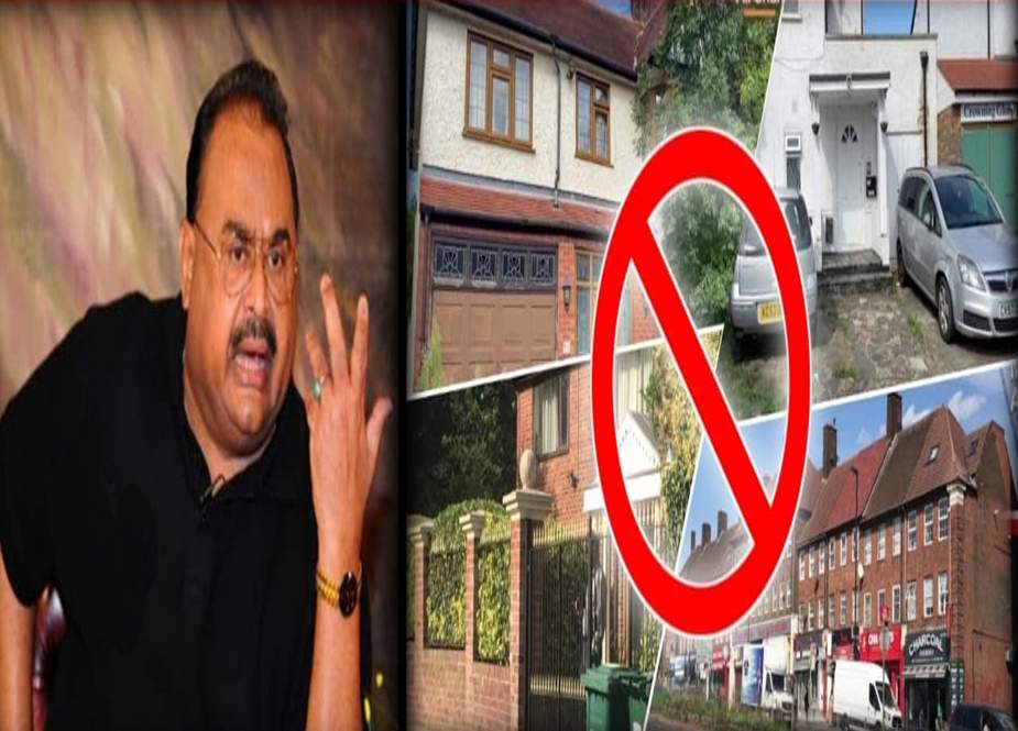 الطاف حسین کیلئے بڑا دھچکا، لندن پراپرٹیز کیس ہار گئے