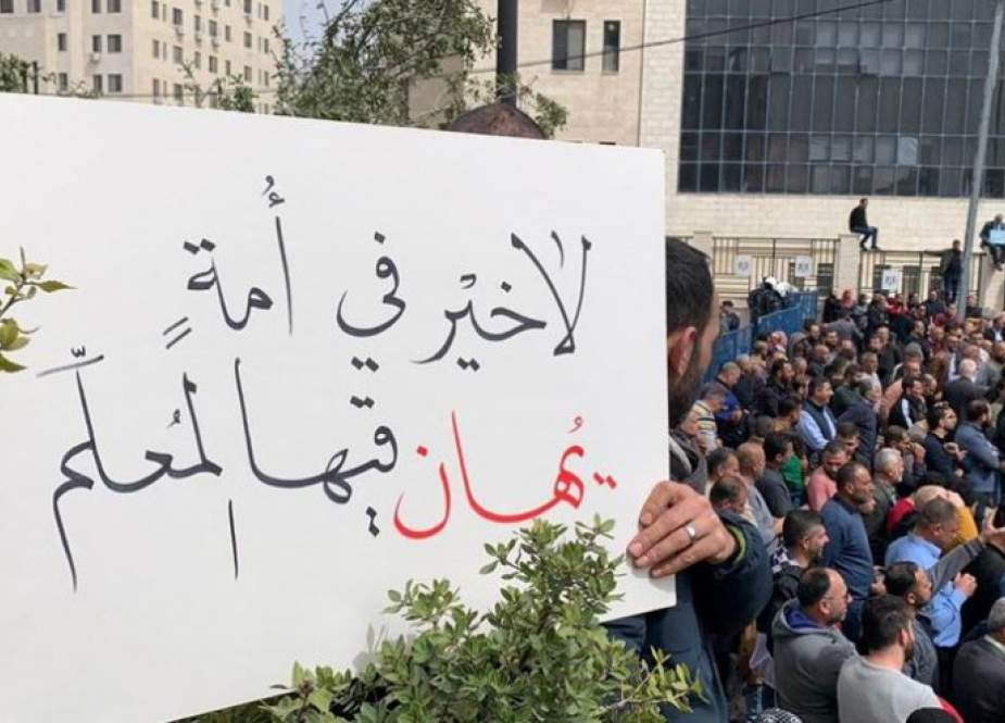 اعتصام حاشد للمعلمين في رام الله للمطالبة بحقوقهم