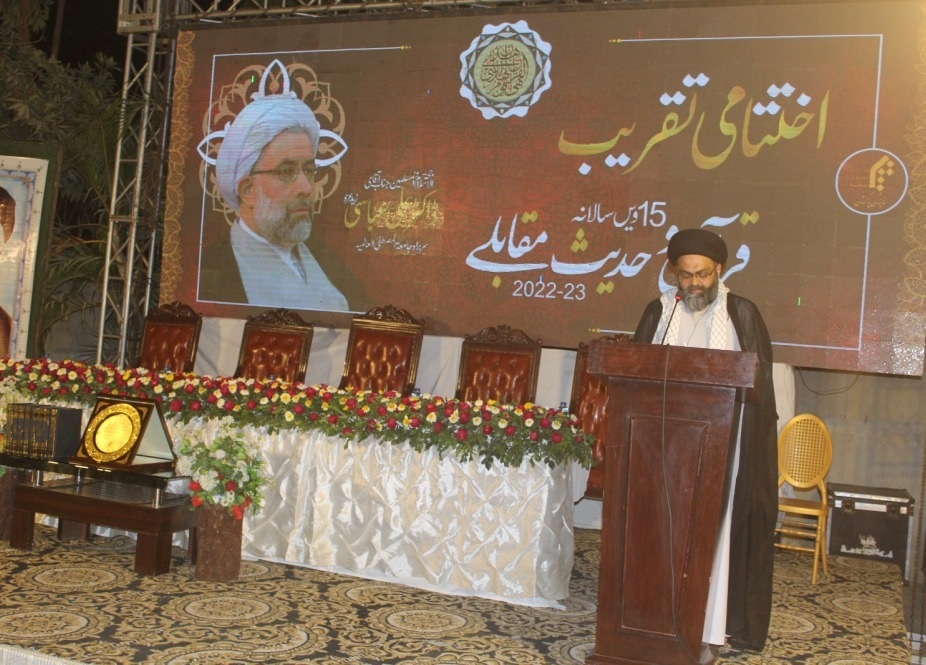 جامعۃ المصطفی العالمیہ کے سربراہ ڈاکٹر علی عباسی کی کراچی کے سالانہ قرآن و حدیث مقابلوں کی اختتامی تقریب میں شرکت