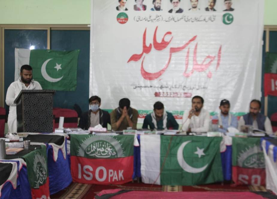 لیہ، آئی ایس او کی دوسری عاملہ کے اجلاس کا آخری روز
