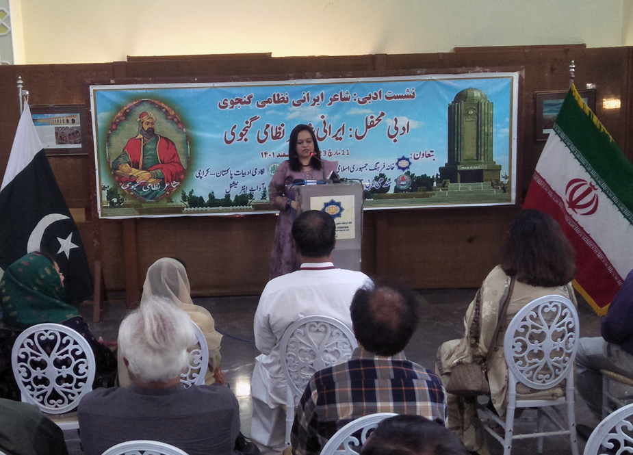 کراچی، ایرانی خانہ فرہنگ میں فارسی مثنوی کے عظیم شاعر حکیم نظامی گنجوی کی یاد میں ادبی نشست